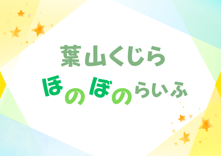 ４月の子どもたちの様子🌸